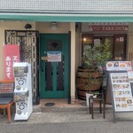 神戸北野旭屋精肉店 - 