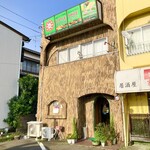 リトルスパイス - 