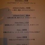 代官山ASO チェレステ - ありがとう！バースデーメニュー