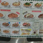 日乃屋カレー - メニュー(販売終了多いな)