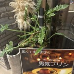 レストラン アルティザン（restaurant Artisan） - 