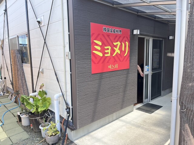 韓国家庭料理 ミョヌリ - 曽波神（韓国料理）の写真