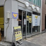 塩生姜らー麺専門店 MANNISH - 