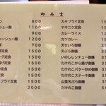 たけのこ - 定食メニュー