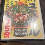 環七ラーメン 周麺 - 