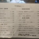 居酒屋 猪狩家 - 