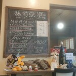 居酒屋 猪狩家 - 