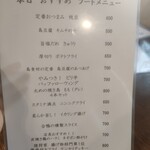 居酒屋 猪狩家 - 