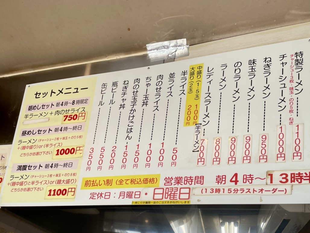メニュー写真 : どんとこい家 - 和田町/ラーメン | 食べログ
