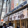 仙台牡蠣市場 SENDAI Oyster Market