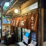 元祖瓦そば たかせ 本館 - 玄関