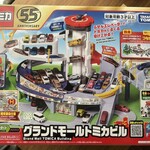 お食事処 くろだるま - 2歳児だけど3歳以上のおもちゃ買った\(//∇//)\