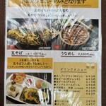 元祖瓦そば たかせ - 今日のメニューはこれオンリー