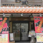 お店の名前が変わったようです