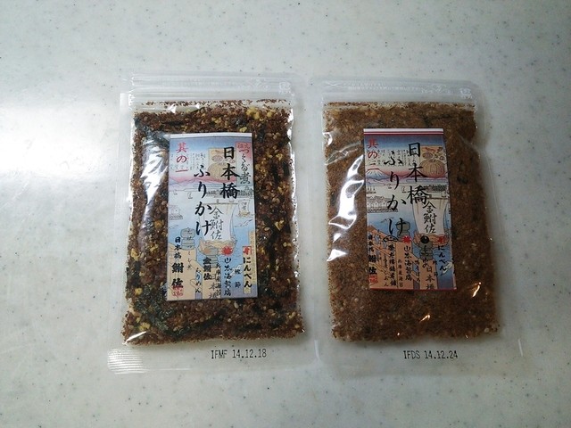 老舗佃煮屋さんで 日本橋ふりかけ その１ と その２ By 黄色のたぬき 日本橋 鮒佐 本店 三越前 その他 食べログ