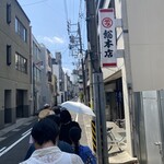 丸デブ 総本店 - 