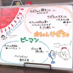 トリワイン ＰＩＫＯＳＨＨＨＵ - 期間限定メニュー