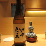 新ばし 星野 - 田中六十五