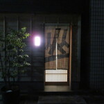 新ばし 星野 - 入口