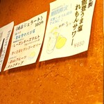 酒と食遊人 みなと - 