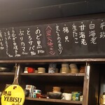 酒と食遊人 みなと - 本日のおすすめ