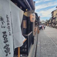 豆屋源蔵 - 