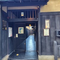豆屋源蔵 - 