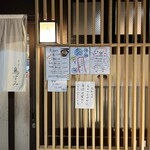 炭火焼とり 鳥すみ - 