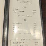 焼肉 ちぇじゅ - 