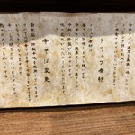 炭火焼濃厚中華そば 奥倫道 - 