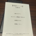 焼肉 ちぇじゅ - 