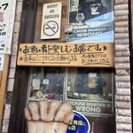 五味五感ちきんらいす - 