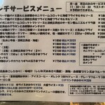 五味五感ちきんらいす - 