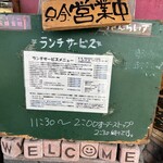 五味五感ちきんらいす - 