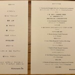 リストランテ ソウ - 