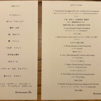 リストランテ ソウ - 
