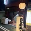 喜多郎寿し 兎我野町店