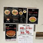 Ramen 辻 - 