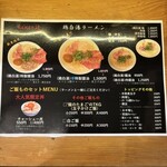 Ramen 辻 - 