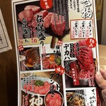 焼肉 ここから - 