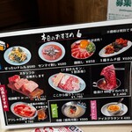 焼肉 ここから - 