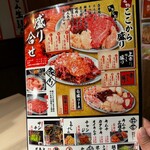 焼肉 ここから - 