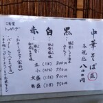 鴨蔵 - メニュー2