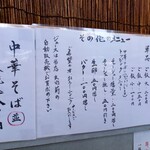 鴨蔵 - メニュー1