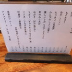 石橋うなぎ店 - メニュー(一品料理)