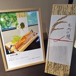 御料理 良所 - うなぎも販売
