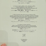 オーベルジュ・ド・リル トーキョー - 