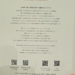 オーベルジュ・ド・リル トーキョー - 