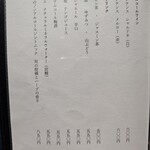 御料理 良所 - おしながき