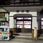 御料理 良所 - 鶴来駅